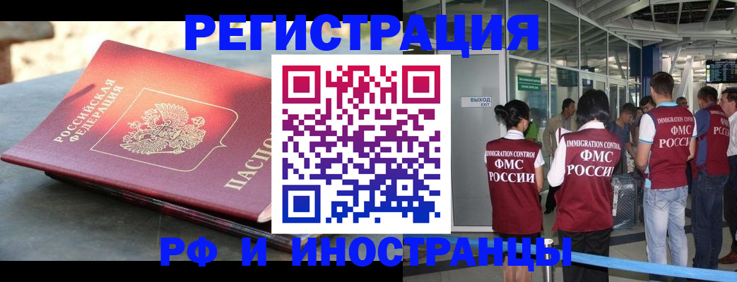временная регистрация 2025 в Мариинском Посаде