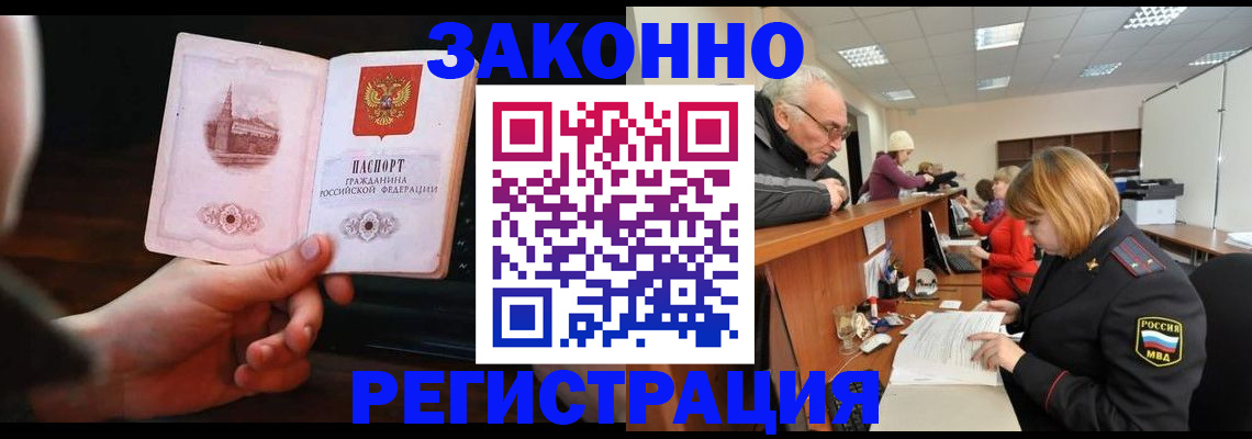 миграционный учет в Мариинском Посаде