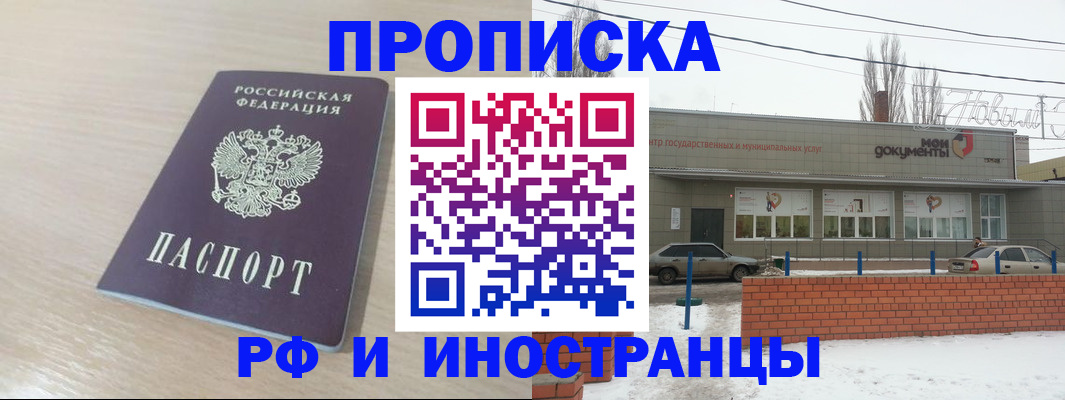 временная регистрация купить в Мариинском Посаде