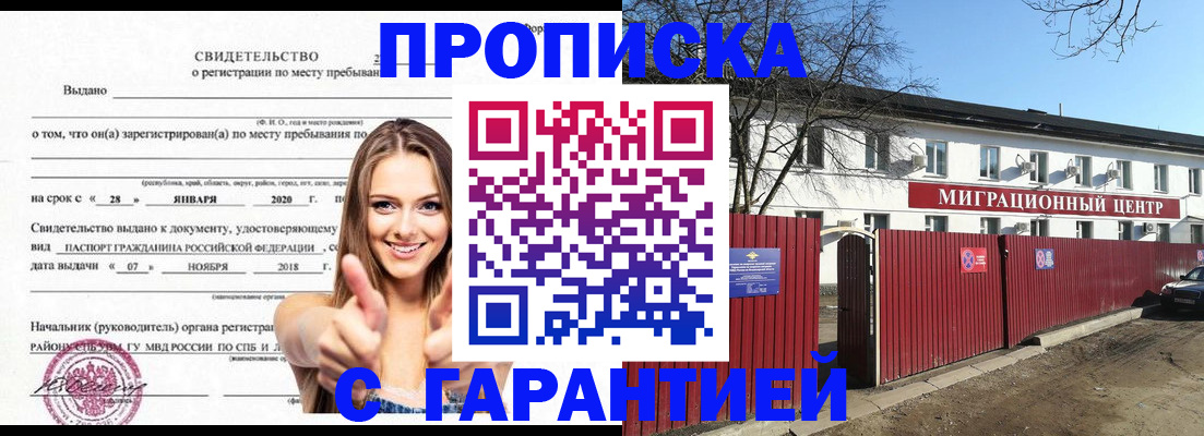 временная регистрация купить в Мариинском Посаде