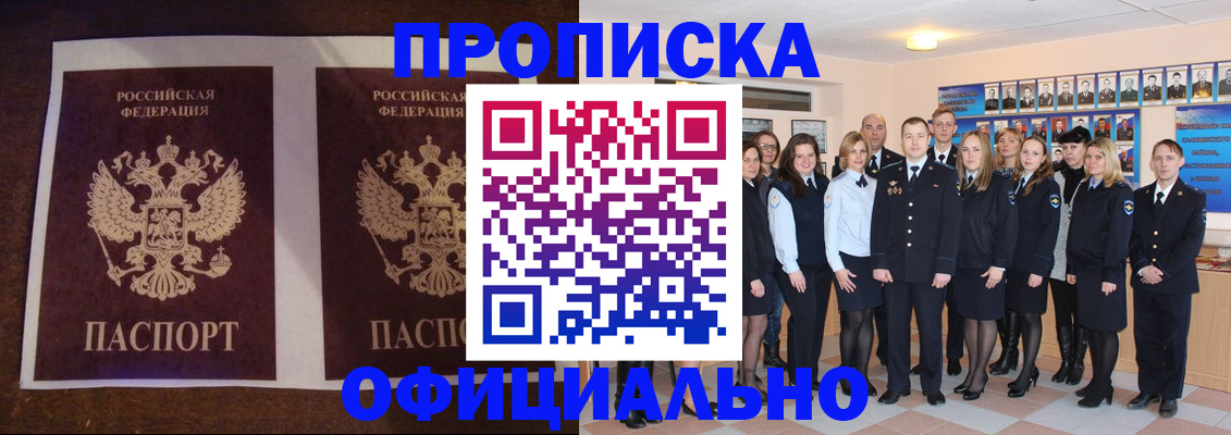 временная регистрация госуслуги в Мариинском Посаде
