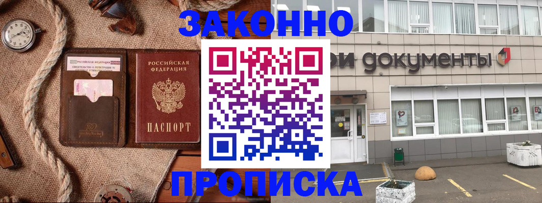 временная регистрация гарантия в Мариинском Посаде